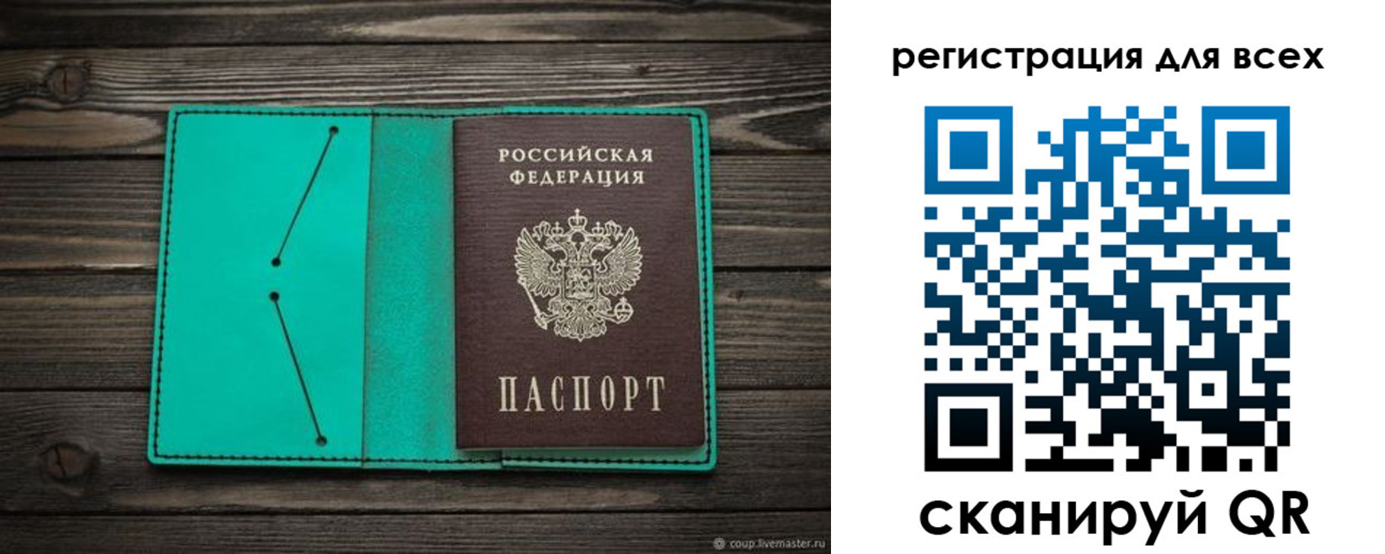 прописка в Кимовске
